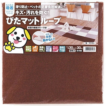 吸着ぴたマットループ ワタナベ工業