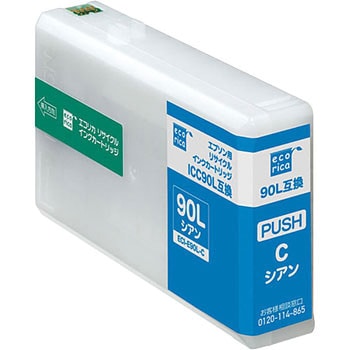 リサイクルインク EPSON対応 IC90L エコリカ