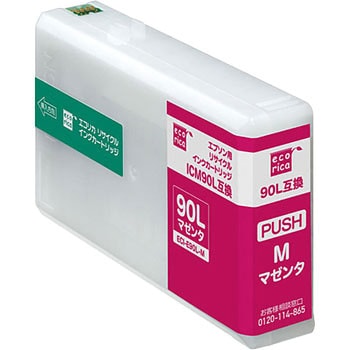 リサイクルインク EPSON対応 IC90L エコリカ