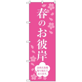 099802 �̂ڂ�� �t�̂��ފ� No�DSNB-3045 W600�~H1800 �g���[�h 70549475