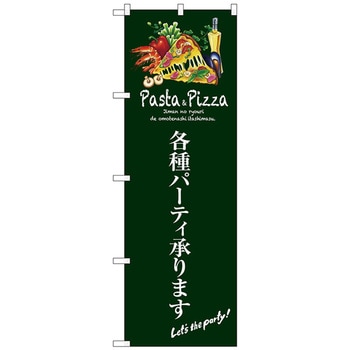 のぼり旗 各種パーティ(緑) No．SNB-3115 W600×H1800 - トレード