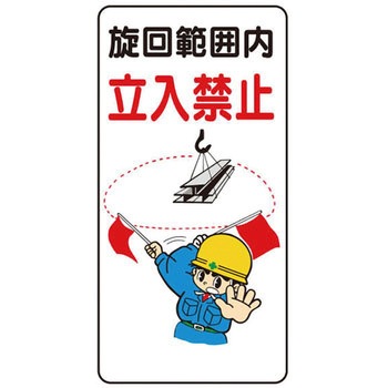 イラスト標識WBシリーズ 仙台銘板