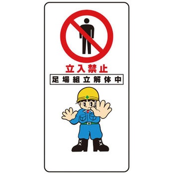 イラスト標識WBシリーズ 仙台銘板
