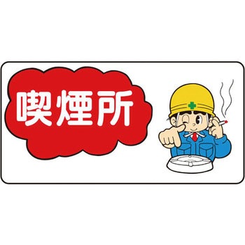イラスト標識WBシリーズ 仙台銘板