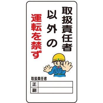 イラスト標識WBシリーズ 仙台銘板