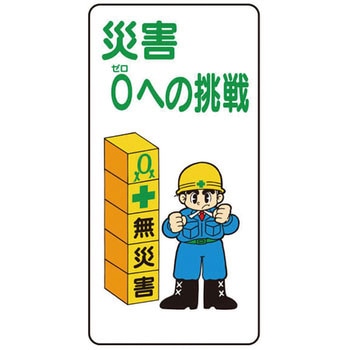 イラスト標識WBシリーズ 仙台銘板