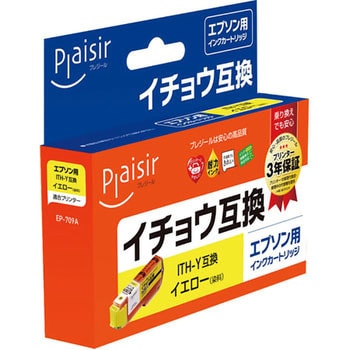 互換インクカートリッジ EPSON対応 ITH プレジール
