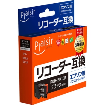 互換インクカートリッジ EPSON対応 RDH プレジール