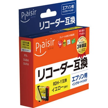 互換インクカートリッジ EPSON対応 RDH プレジール