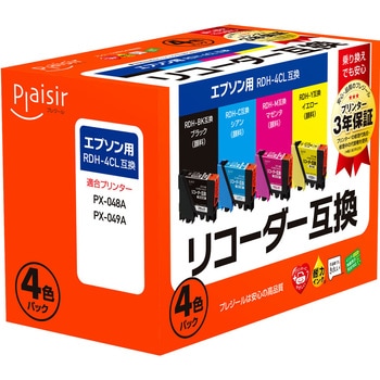 互換インクカートリッジ EPSON対応 RDH プレジール