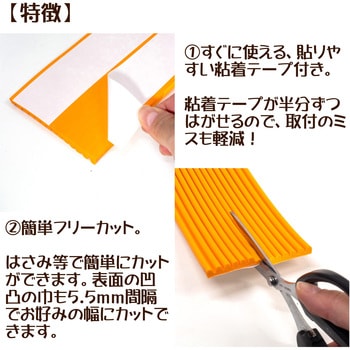 屋内外の危険に備える：コーナーガードまもるくん  粘着テープ付 岡安ゴム