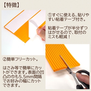 屋内外の危険に備える：コーナーガードまもるくん  粘着テープ付 岡安ゴム