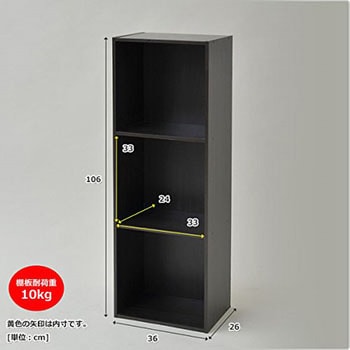 A4収納 カラーボックス3段 YAMAZEN(山善)