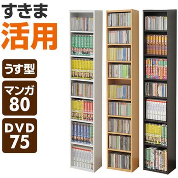 本棚 CDラック YAMAZEN(山善) 本棚・ラック 【通販モノタロウ】 本棚 CDラック YAMAZEN(山善) 本棚・ラック 【通販モノタロウ】