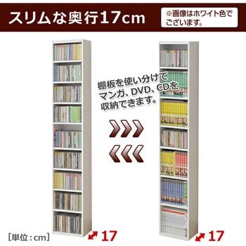 本棚 CDラック YAMAZEN(山善)