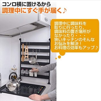 シンク上 突っ張りキッチンラック YAMAZEN(山善)