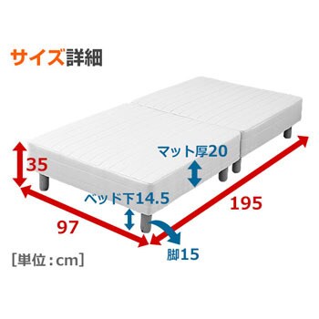 YAM2-97195(BK) 脚付きマットレス 1台 YAMAZEN(山善) 【通販サイト