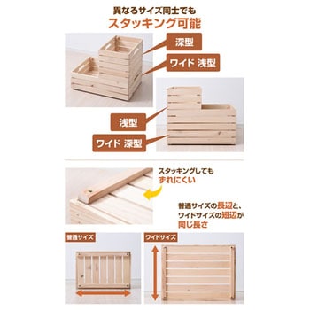 天然木パイン材 木箱 YAMAZEN(山善)