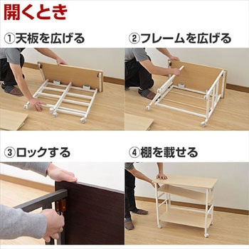 折りたたみ収納ラック キヤスター付き YAMAZEN(山善)