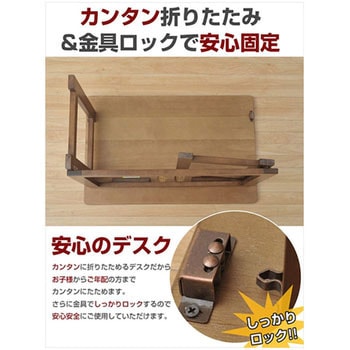 天然木折りたたみデスク ロータイプ YAMAZEN(山善)