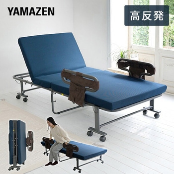 手すり付き高反発折りたたみベッド YAMAZEN(山善)