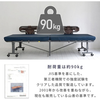 手すり付き高反発折りたたみベッド YAMAZEN(山善)