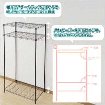 RW-16743JH(WH) カバー付スチールハンガーラック 1台 YAMAZEN(山善