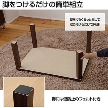 キュービックテーブル YAMAZEN(山善)