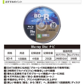 キュリオム フルハイビジョン録画対応 BD-R 4倍速 YAMAZEN(山善)