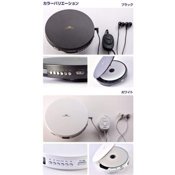 YAMAZEN キュリオム ポータブルCDプレーヤー YPCD-100 Amazon.co.jp: 山善(YAMAZEN) キュリオム ポータブルCD