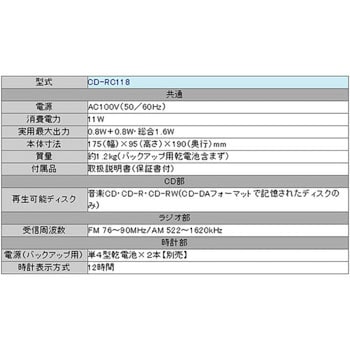 太知ホールディングス CDクロックラジオシステム AA-001 ブラウン