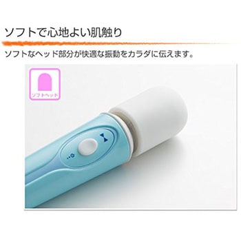 ハンディマッサージャー アルインコ