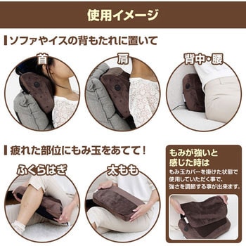 クッションマッサージ めぐり アルインコ