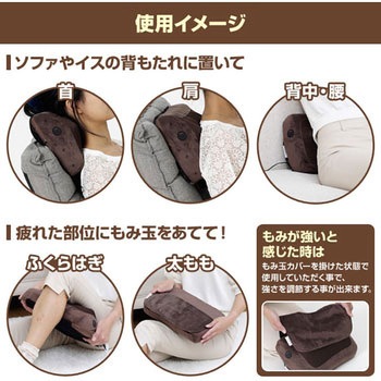 クッションマッサージ めぐり アルインコ