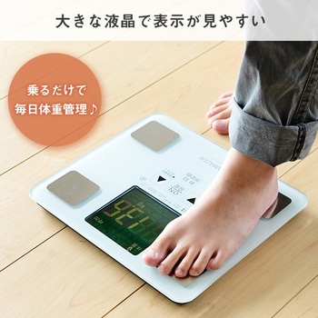 体重体組成計 YAMAZEN(山善)