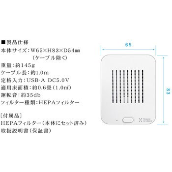 卓上 空気清浄機 USBパーソナルエアクリーナーHEPAフィルター搭載