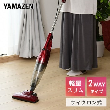 紙パック不要 2WAYスティッククリーナー掃除機 YAMAZEN(山善) 【通販