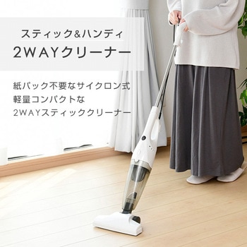 紙パック不要 2WAYスティッククリーナー掃除機 YAMAZEN(山善)