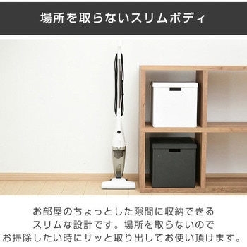 紙パック不要 2WAYスティッククリーナー掃除機 YAMAZEN(山善)
