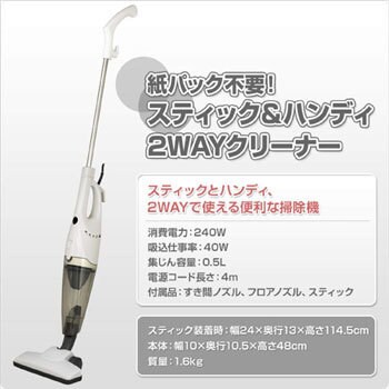 Zsa B401 W 紙パック不要 2wayスティッククリーナー掃除機 1台 Yamazen 山善 通販サイトmonotaro