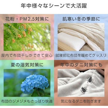 ふとん乾燥機 くつ乾燥アタッチメント付き YAMAZEN(山善)