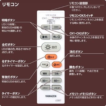 LC-KB08EVR(WN) LEDシーリングライト 8畳用 調光/調色 1個 YAMAZEN