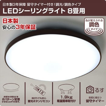 LC-KB08EVR(MP) LEDシーリングライト 8畳用 調光/調色 1個 YAMAZEN