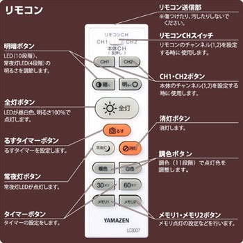 LEDシーリングライト 8畳用 調光/調色