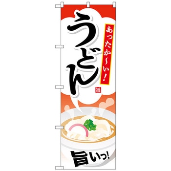 のぼり旗 うどん No．SNB-713 W600×H1800 トレード