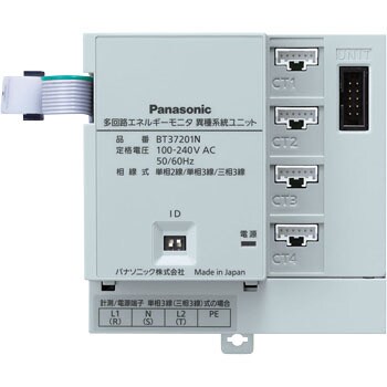 BT37201N 多回路エネルギーモニター/異種系統U/T 1個 パナソニック(Panasonic・SUNX) 【通販モノタロウ】