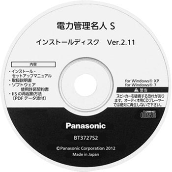 電力管理名人S・VER2 パナソニック インダストリー(パナソニック デバイスSUNX)