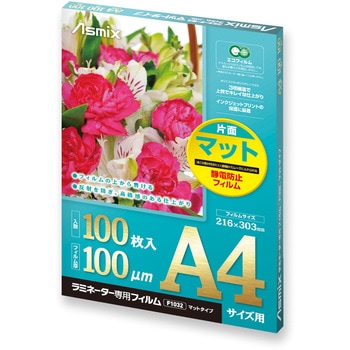 ラミF片面マット 100μ Asmix(アスカ)