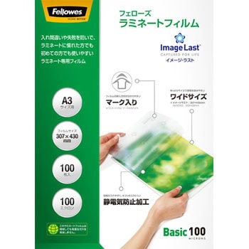 ラミネートフィルム イメージラスト フェローズ