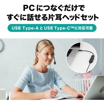 USBヘッドセット audio-technica